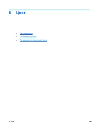 Страница 161