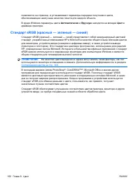 Страница 168