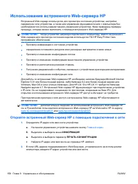 Страница 174