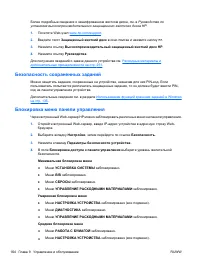 Страница 180