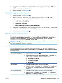 Страница 183