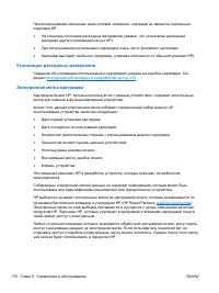 Страница 186