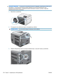 Страница 192