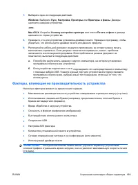 Страница 205