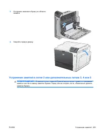 Страница 245
