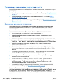 Страница 254