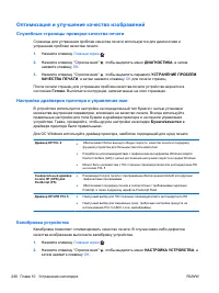 Страница 256