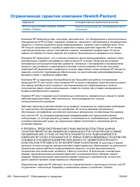 Страница 272