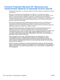 Страница 274