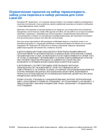 Страница 275