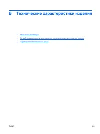 Страница 281