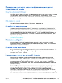 Страница 287