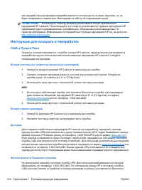 Страница 288