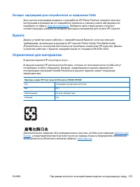 Страница 289