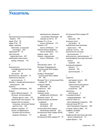 Страница 295