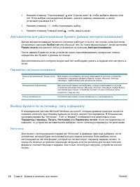 Страница 104