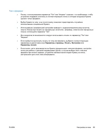 Страница 105