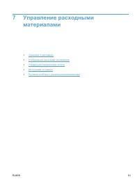 Страница 107