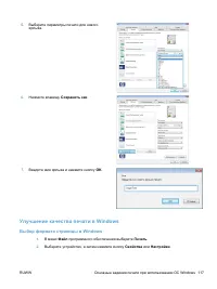 Страница 133