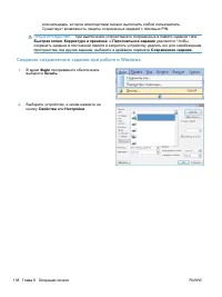 Страница 154