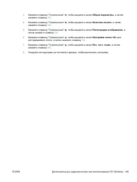 Страница 161