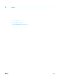 Страница 163