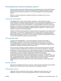 Страница 169