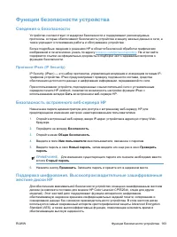 Страница 179