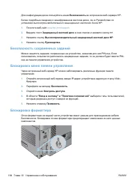 Страница 180