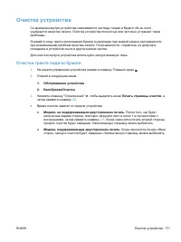 Страница 187