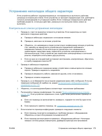 Страница 191