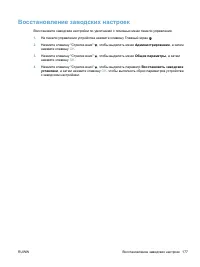 Страница 193