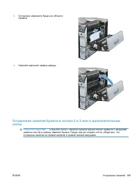 Страница 201