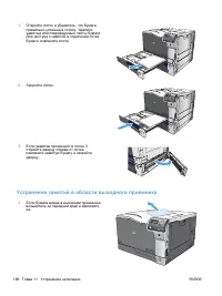Страница 202