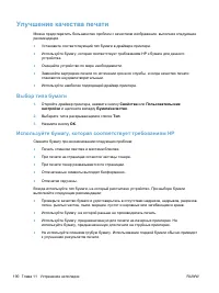 Страница 206