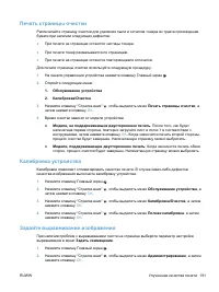 Страница 207