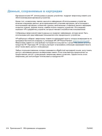 Страница 230