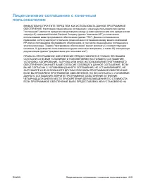 Страница 231