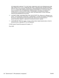 Страница 234