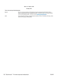 Страница 248