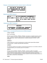 Страница 250