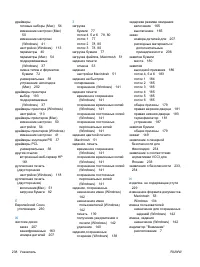 Страница 254