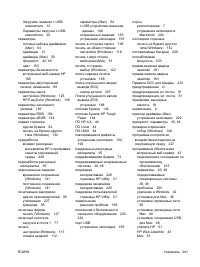 Страница 257
