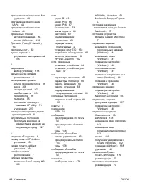 Страница 258