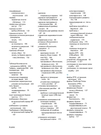 Страница 259