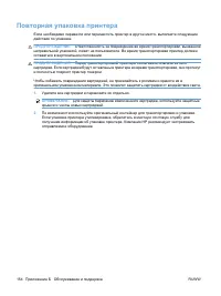 Страница 166