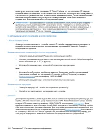 Страница 176