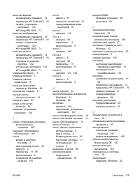 Страница 187