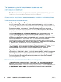 Страница 100