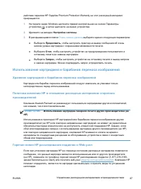 Страница 101